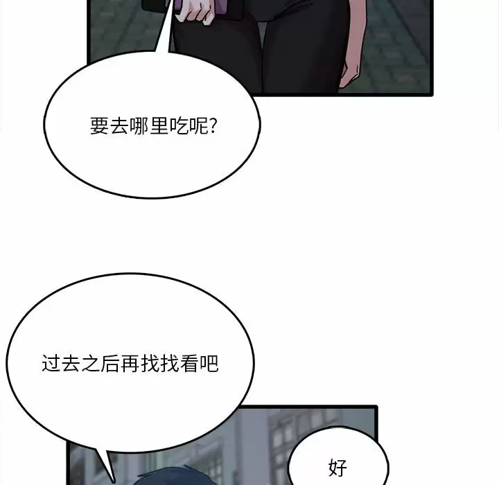 实习老师住我家  第8话 漫画图片22.jpg