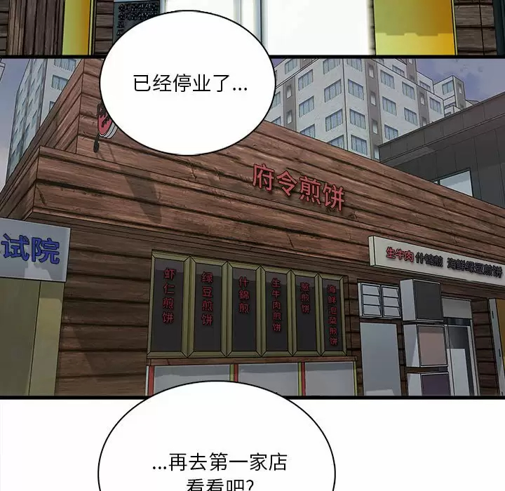 实习老师住我家  第8话 漫画图片33.jpg