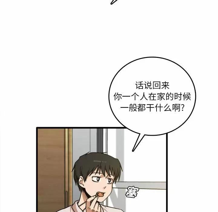 实习老师住我家  第8话 漫画图片55.jpg