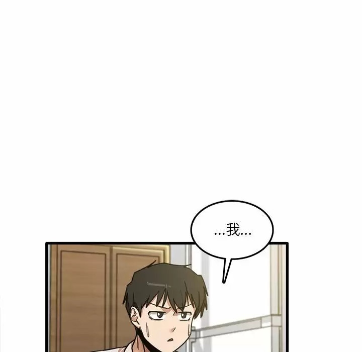 实习老师住我家  第8话 漫画图片78.jpg