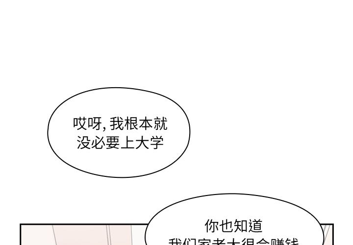 罪与罚  预告篇 漫画图片1.jpg