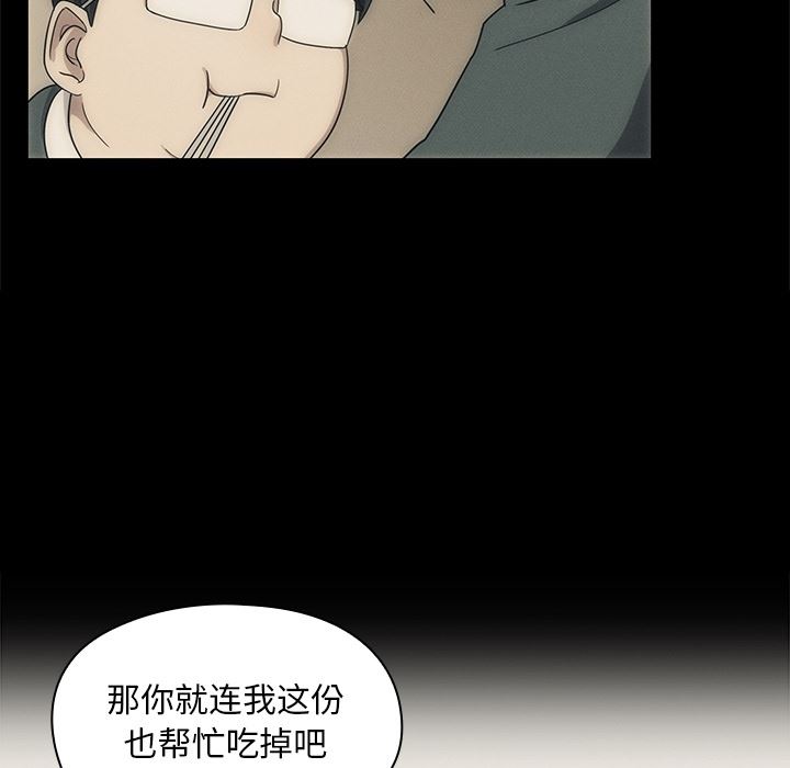 罪与罚  预告篇 漫画图片32.jpg