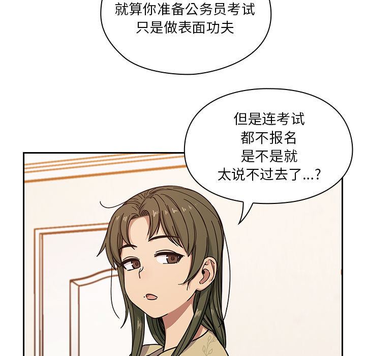 韩国污漫画 罪與罰 9 15