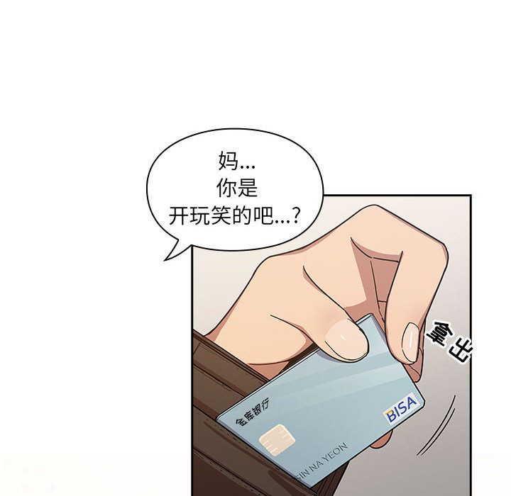 罪与罚  9 漫画图片20.jpg