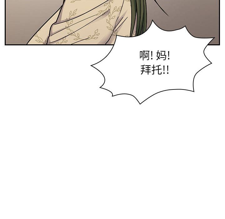 韩国污漫画 罪與罰 9 26