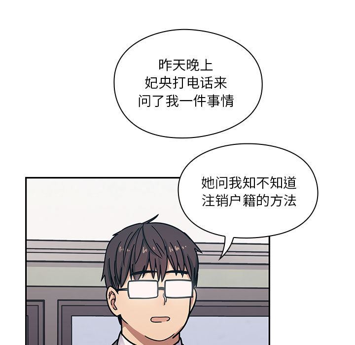 韩国污漫画 罪與罰 9 47