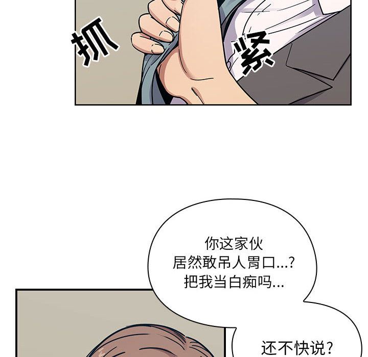 韩国污漫画 罪與罰 9 58