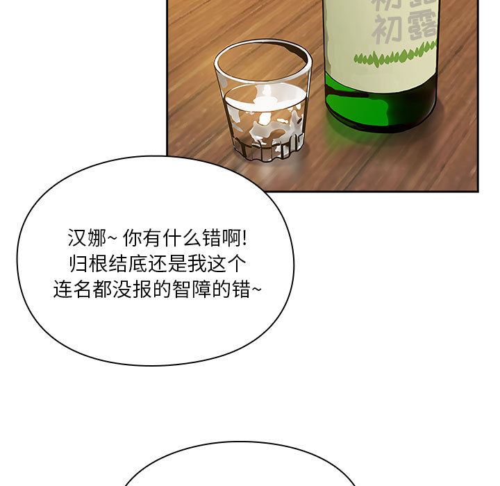 韩国污漫画 罪與罰 9 75