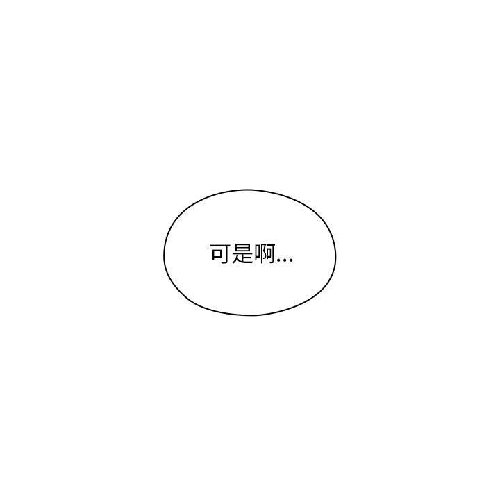 韩国污漫画 罪與罰 9 115