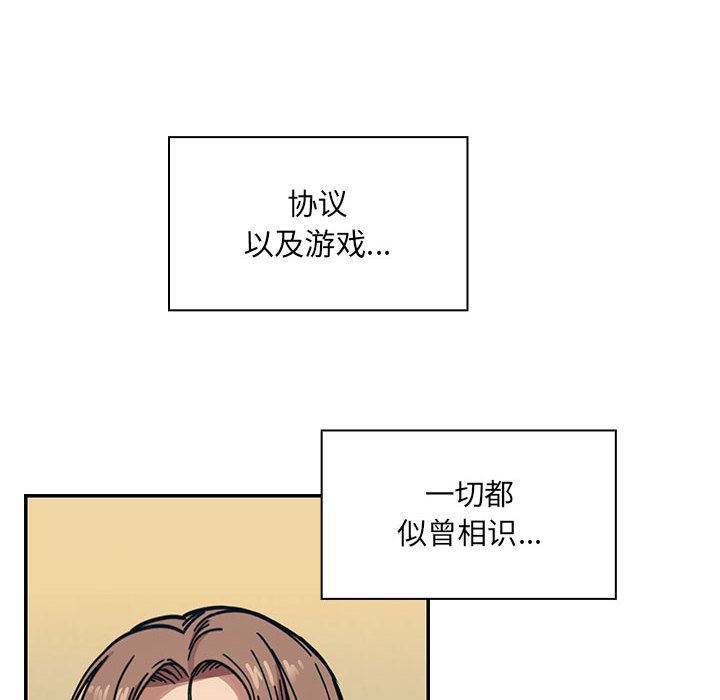 韩国污漫画 罪與罰 10 70