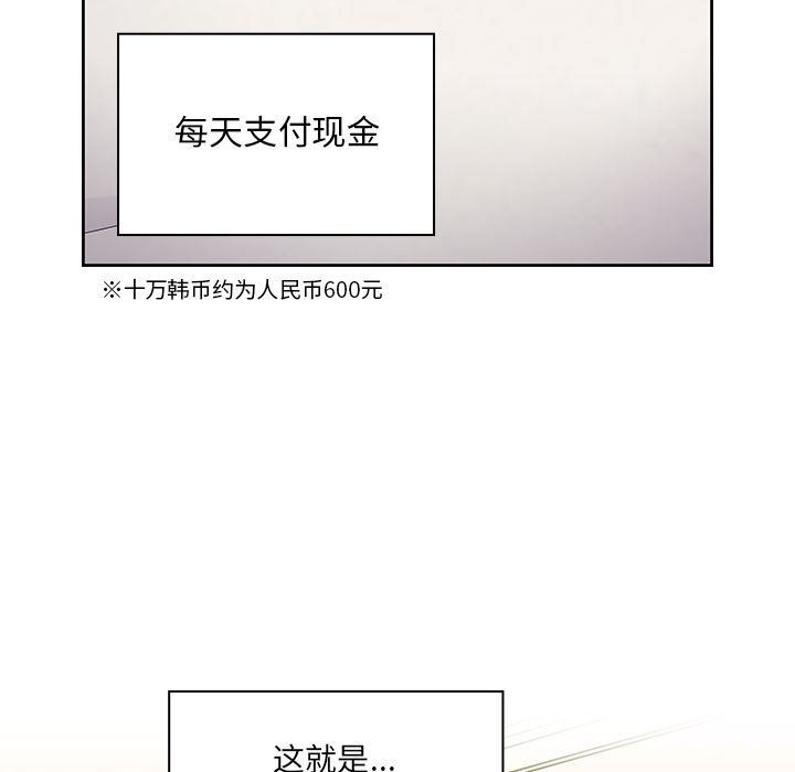 韩国污漫画 罪與罰 10 81