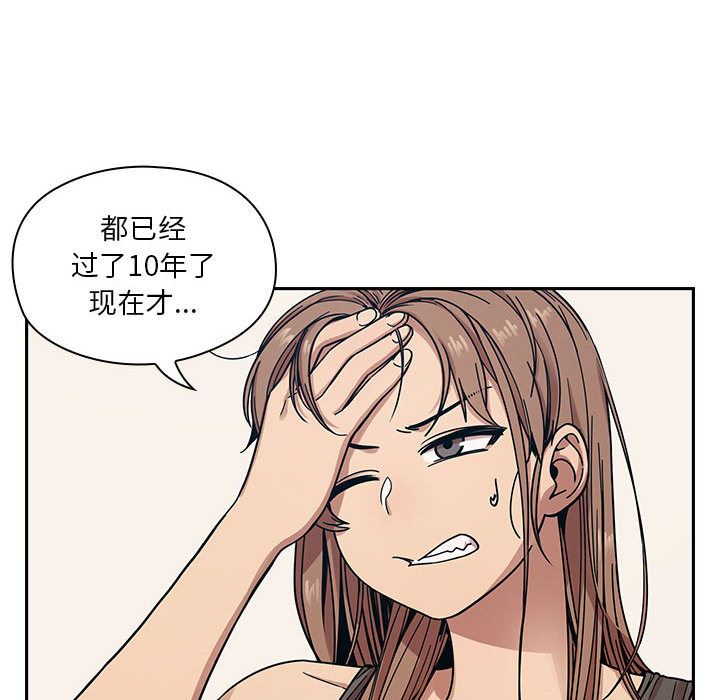 韩国污漫画 罪與罰 10 96