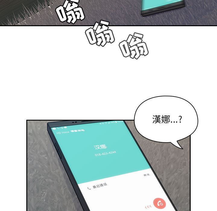 韩漫《罪与罚》10 全集在线阅读 101