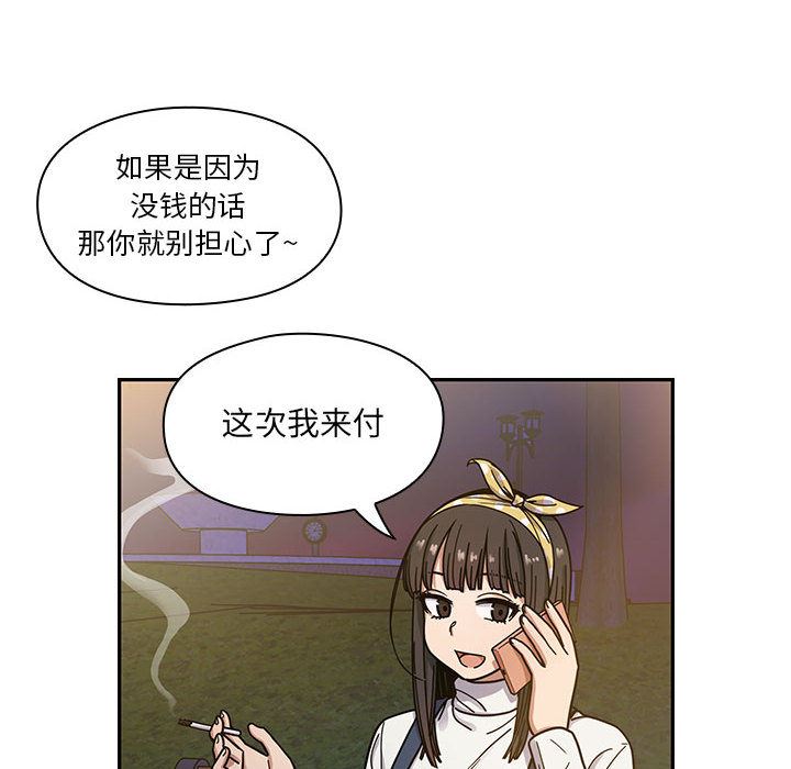 韩国污漫画 罪與罰 10 112