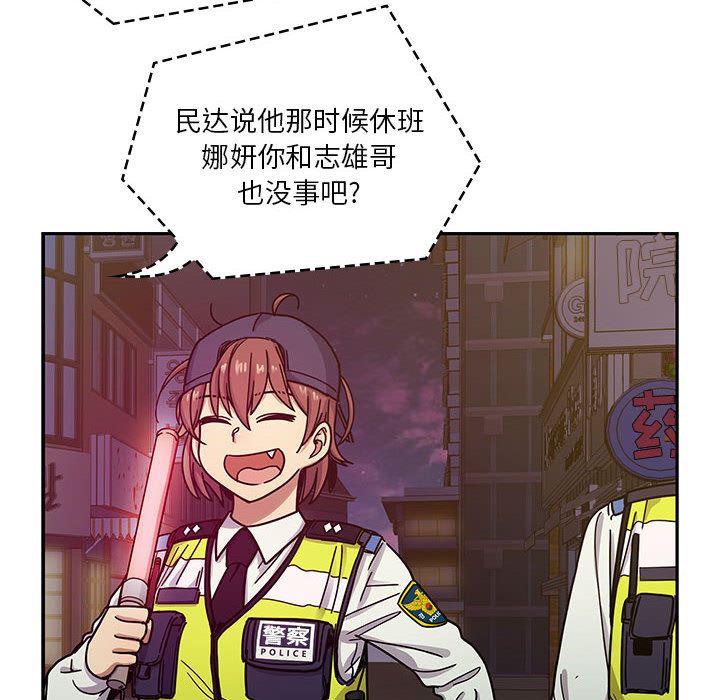 罪与罚  10 漫画图片116.jpg