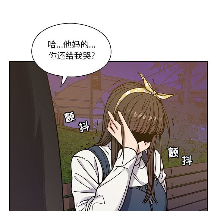 韩国污漫画 罪與罰 10 130