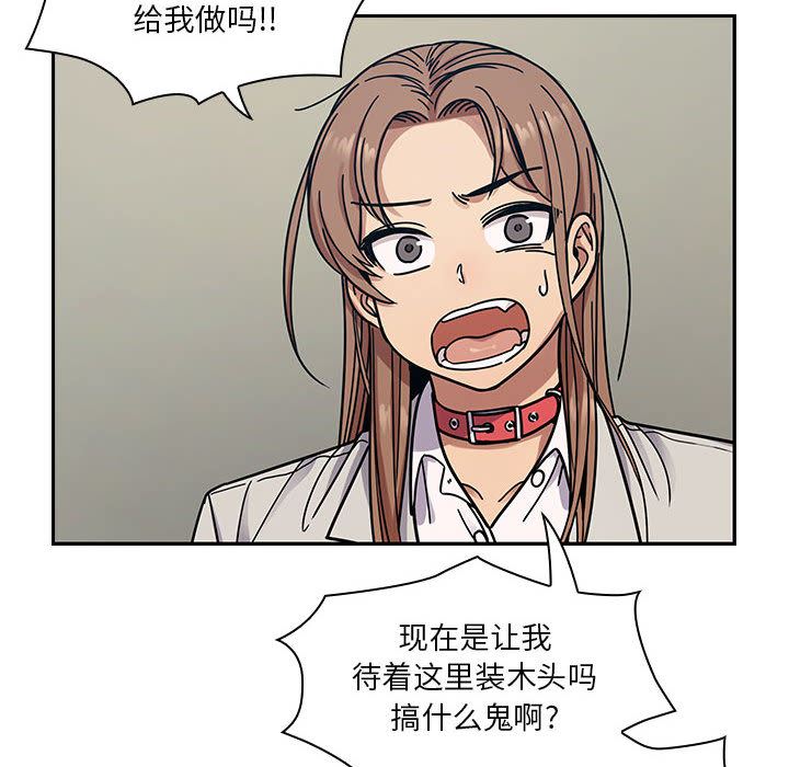 罪与罚  10 漫画图片20.jpg