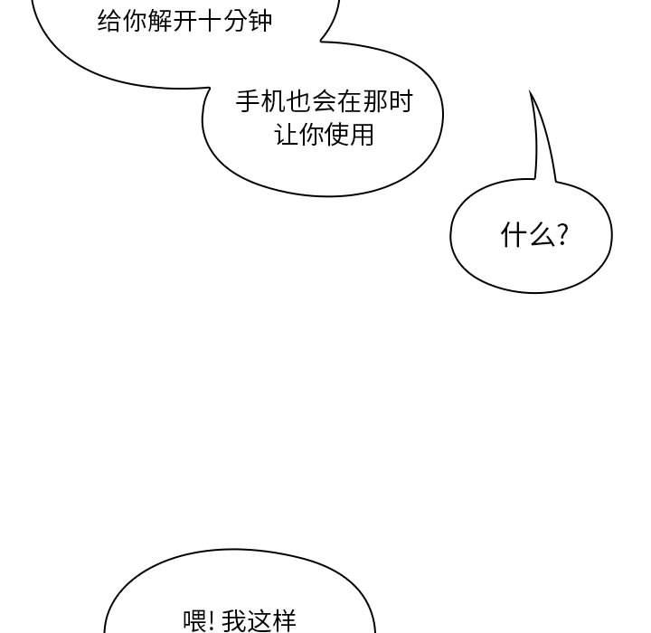 韩国污漫画 罪與罰 10 47