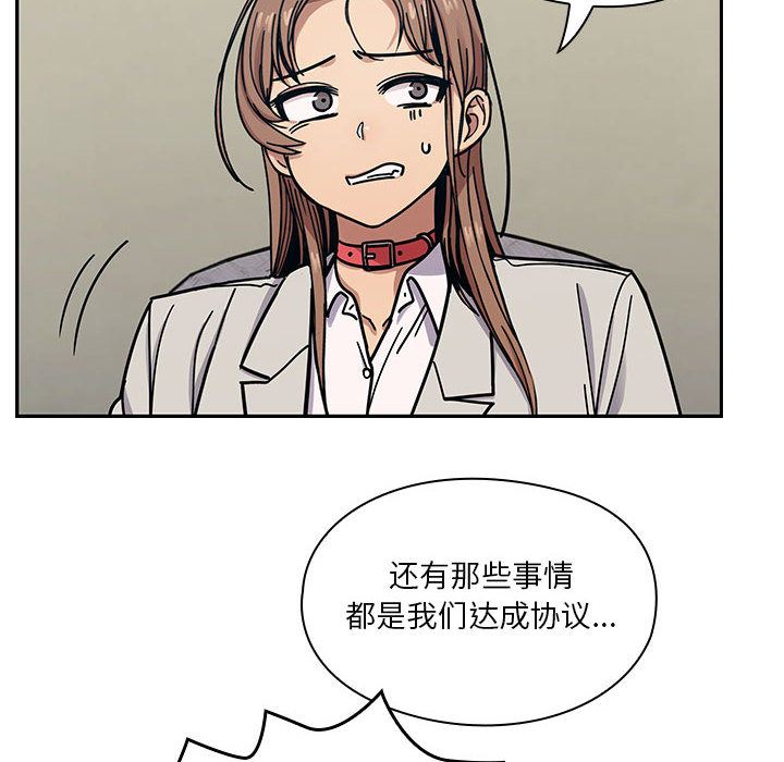 罪与罚  10 漫画图片60.jpg