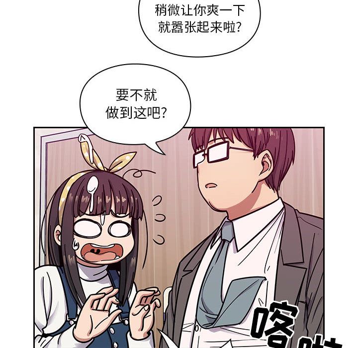 韩国污漫画 罪與罰 11 30