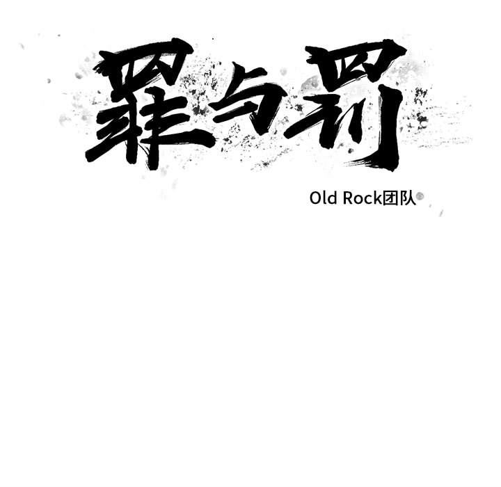 罪与罚  12 漫画图片11.jpg