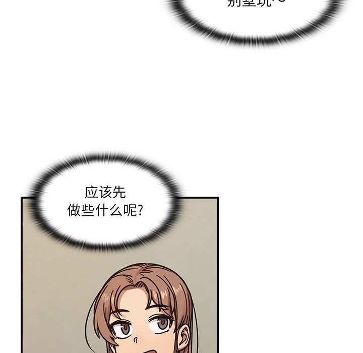 韩国污漫画 罪與罰 12 13