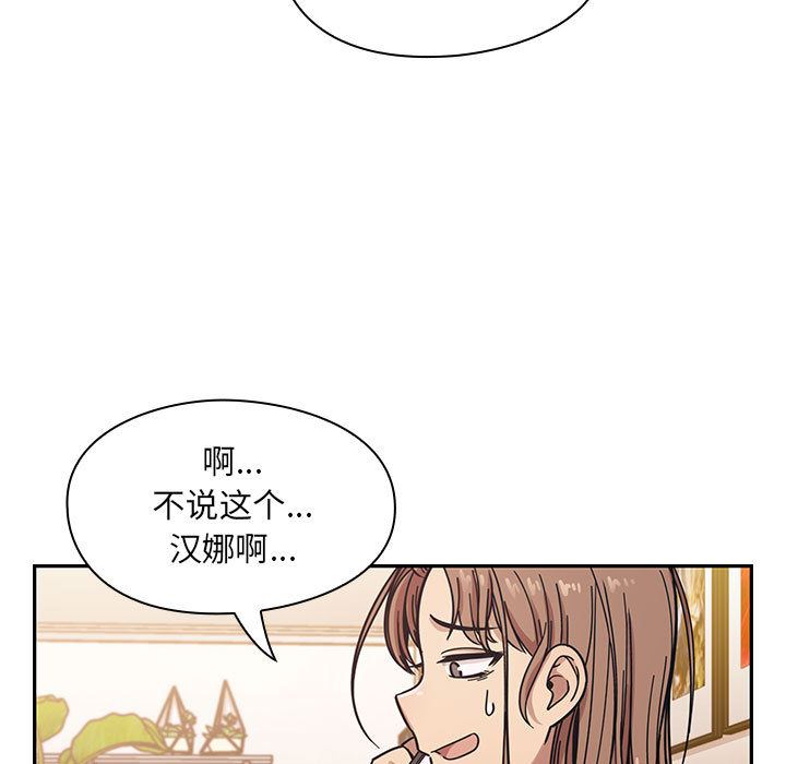 韩国污漫画 罪與罰 12 79