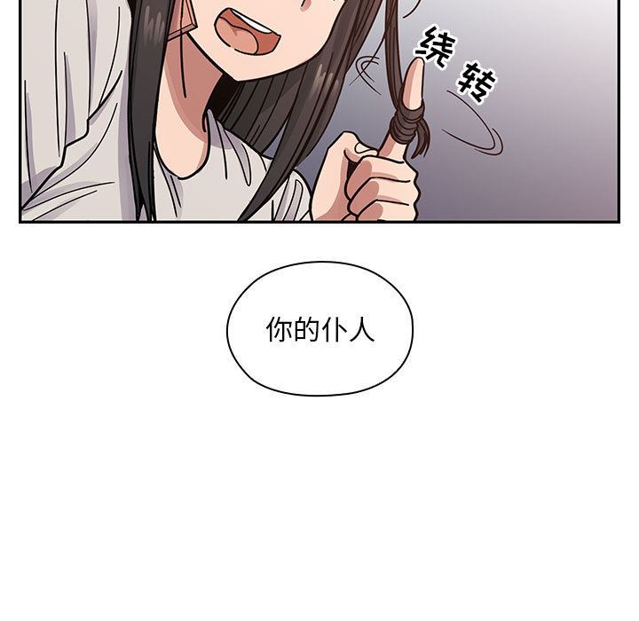 韩国污漫画 罪與罰 12 85