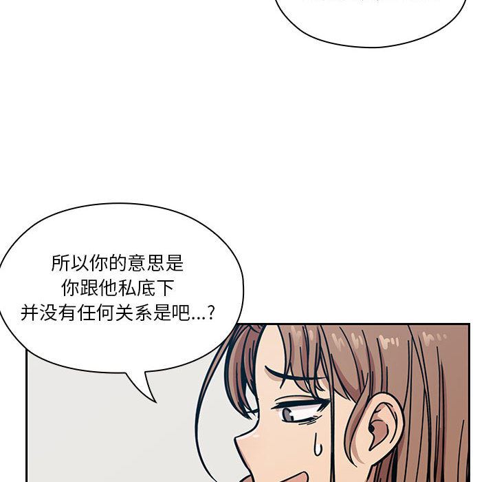 韩国污漫画 罪與罰 12 90