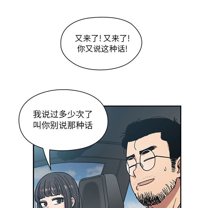 韩国污漫画 罪與罰 13 5