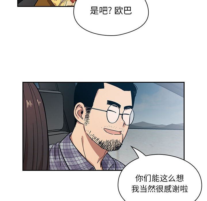 罪与罚  13 漫画图片18.jpg