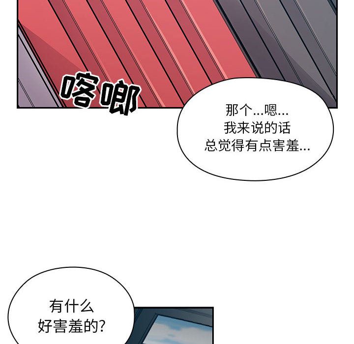 韩国污漫画 罪與罰 13 20