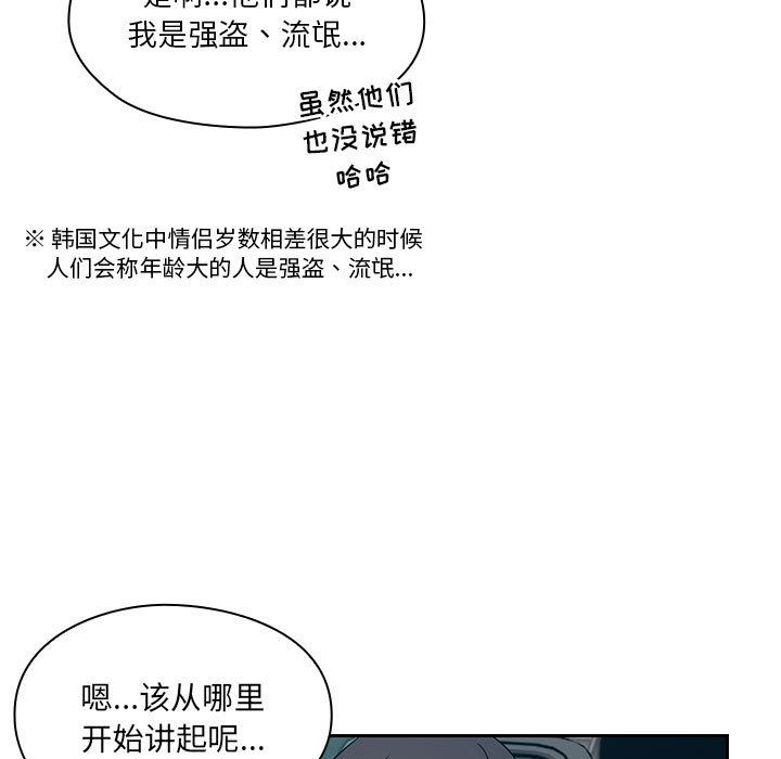 韩国污漫画 罪與罰 13 27