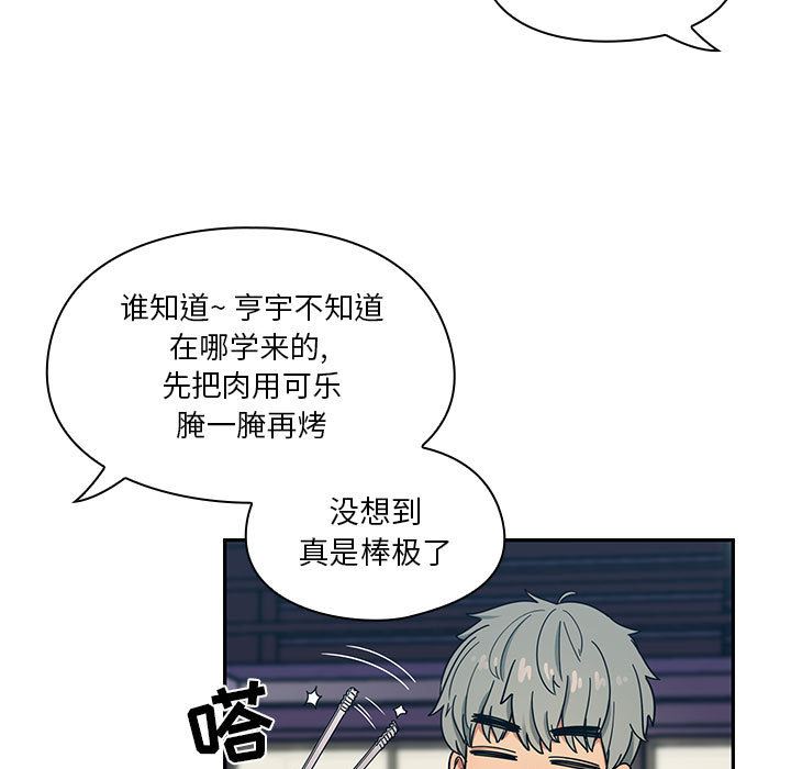 韩国污漫画 罪與罰 14 49