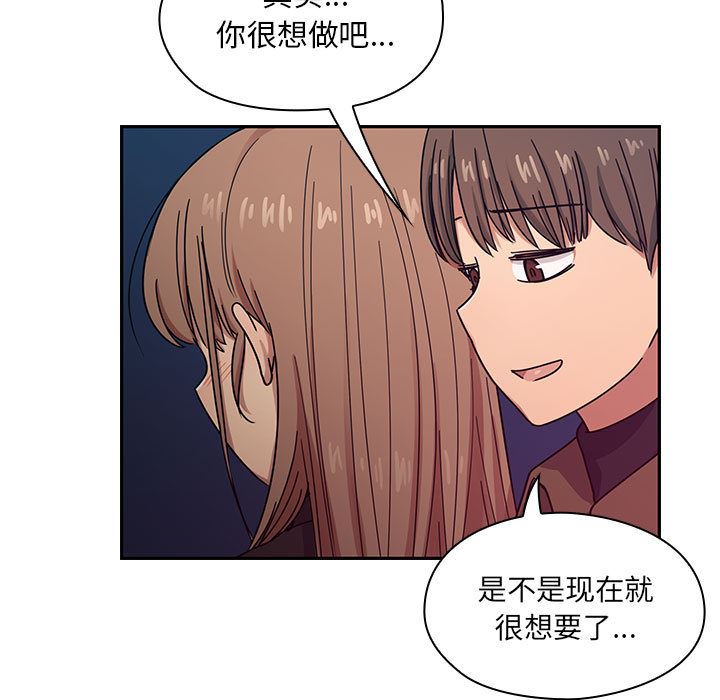 韩国污漫画 罪與罰 14 87