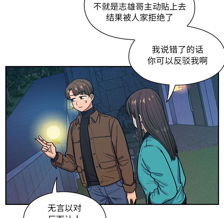 罪与罚  15 漫画图片15.jpg