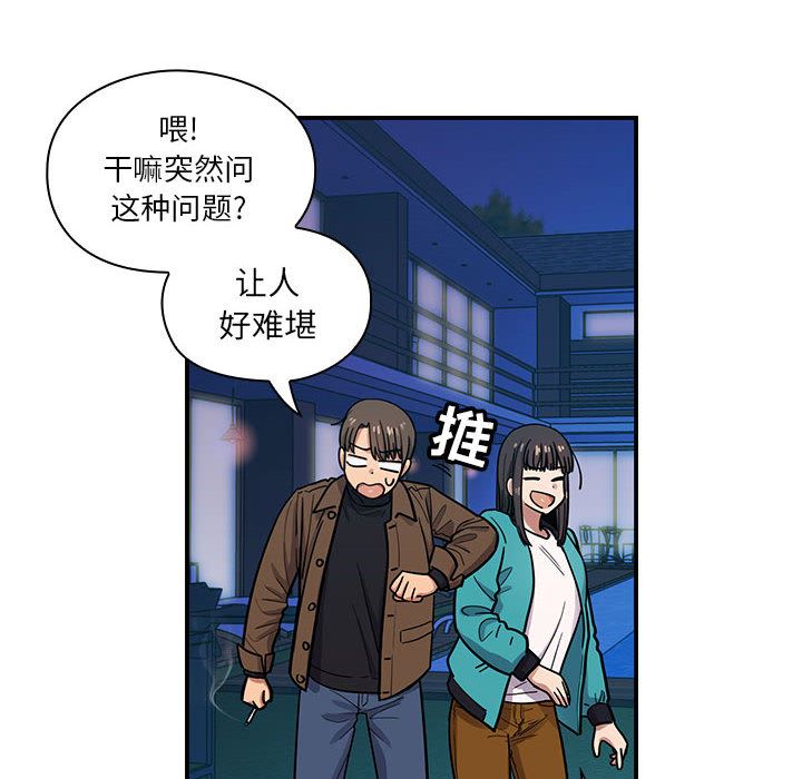 罪与罚  15 漫画图片18.jpg