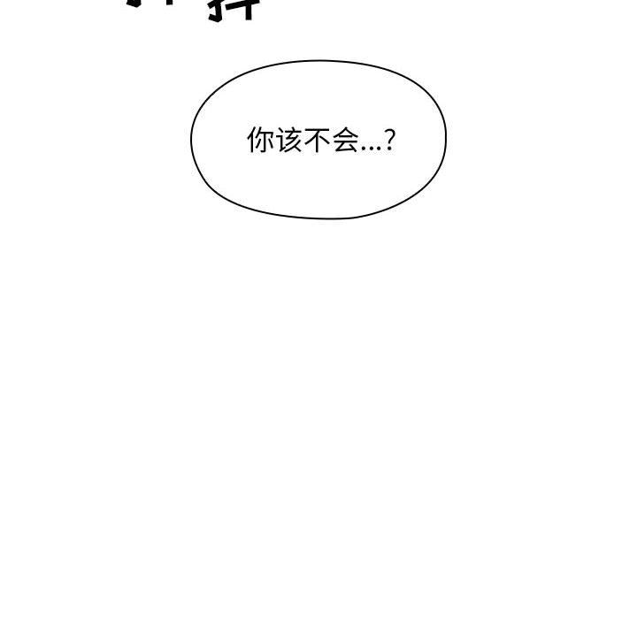 韩国污漫画 罪與罰 15 34