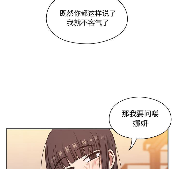 韩国污漫画 罪與罰 15 95