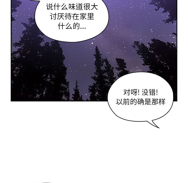 韩国污漫画 罪與罰 16 79