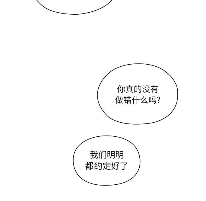 韩国污漫画 罪與罰 17 21