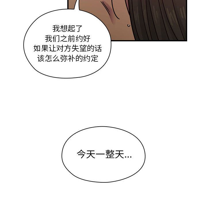 韩国污漫画 罪與罰 17 44