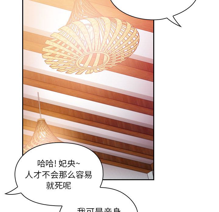 韩国污漫画 罪與罰 17 53