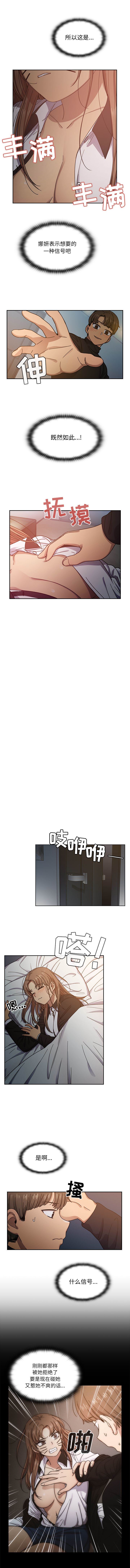 韩国污漫画 罪與罰 18 5