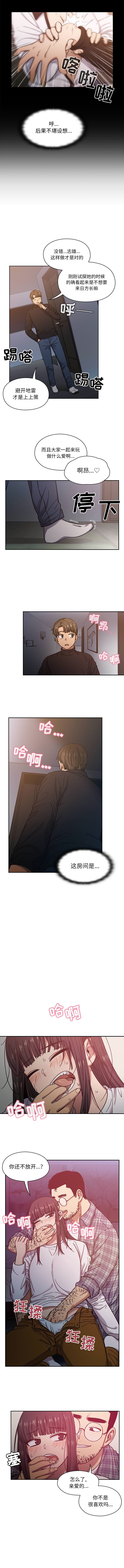 罪与罚  18 漫画图片6.jpg