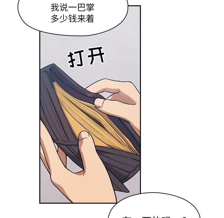 罪与罚  1 漫画图片53.jpg