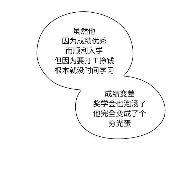 韩国污漫画 罪與罰 1 69