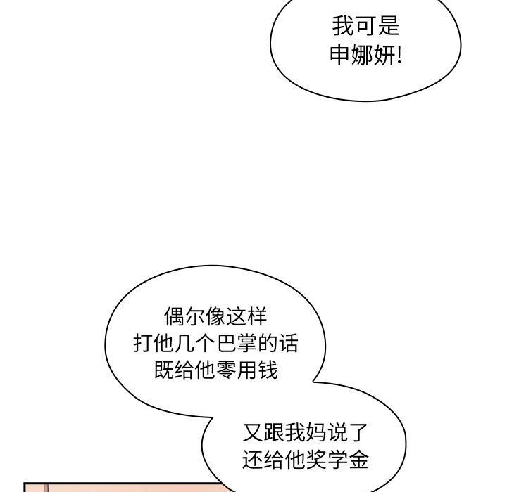 韩国污漫画 罪與罰 1 71