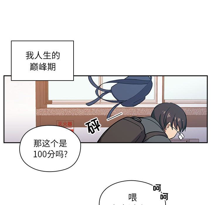 韩国污漫画 罪與罰 1 90