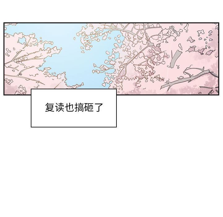 韩国污漫画 罪與罰 1 99